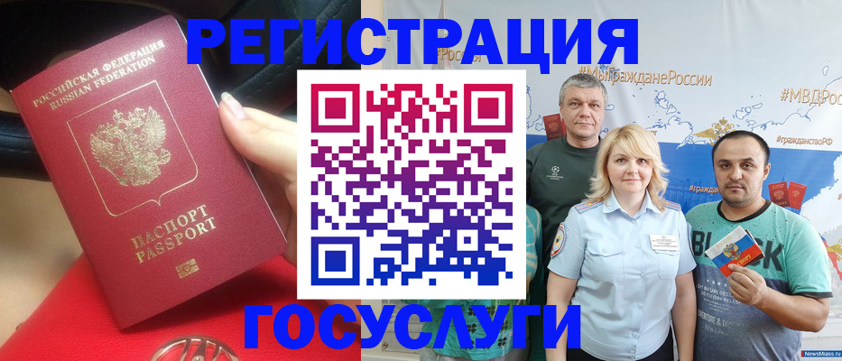регистрация для школы в Шимановске